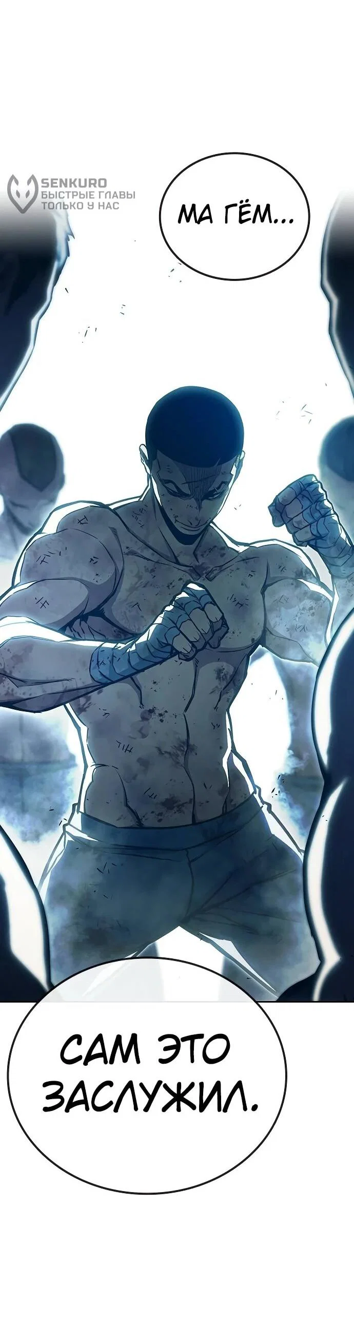 Манга Тюрьма для несовершеннолетних - Глава 90 Страница 72