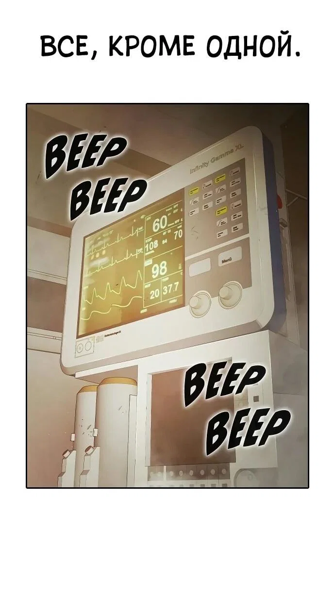 Манга Тюрьма для несовершеннолетних - Глава 90 Страница 42