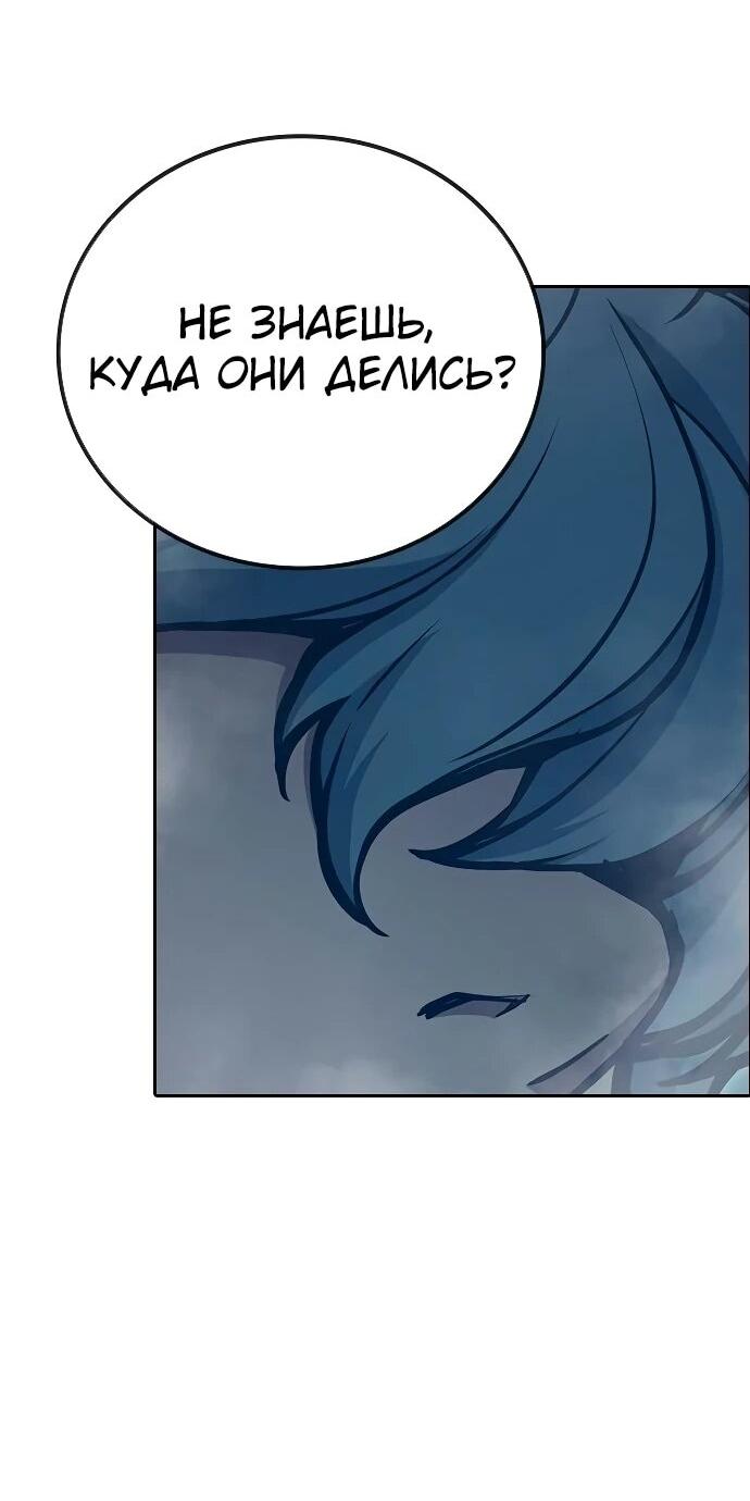 Манга Тюрьма для несовершеннолетних - Глава 90 Страница 62