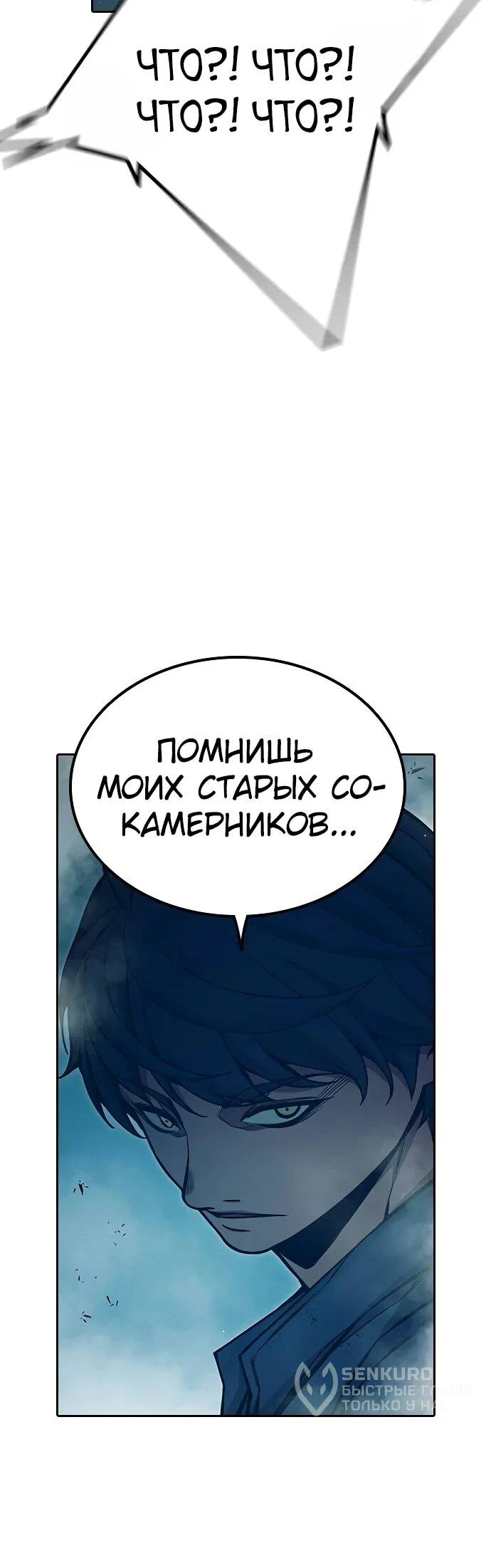 Манга Тюрьма для несовершеннолетних - Глава 90 Страница 59
