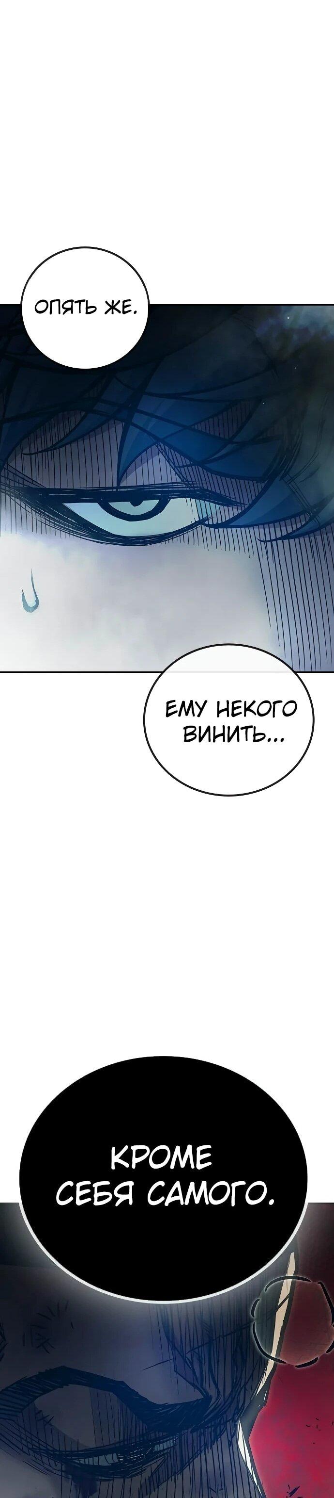 Манга Тюрьма для несовершеннолетних - Глава 90 Страница 77