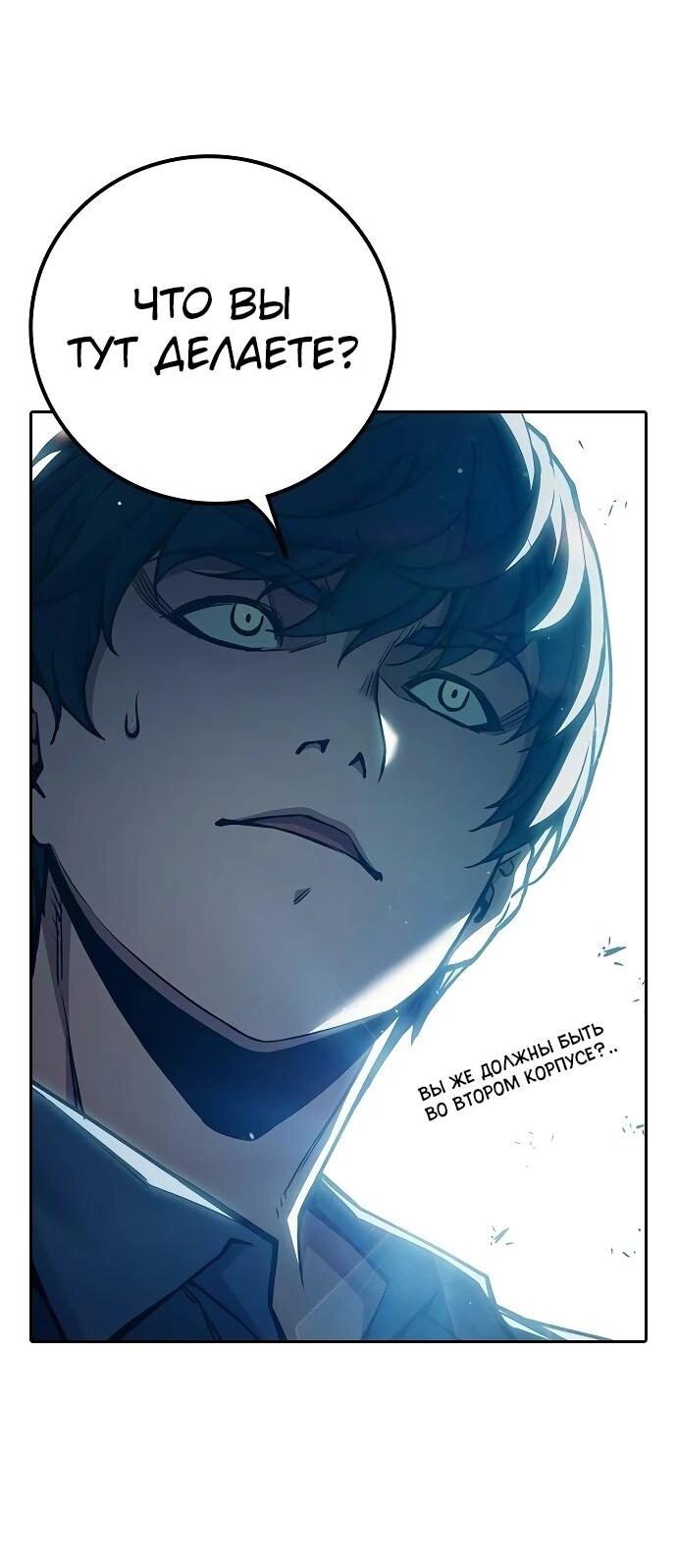 Манга Тюрьма для несовершеннолетних - Глава 90 Страница 20