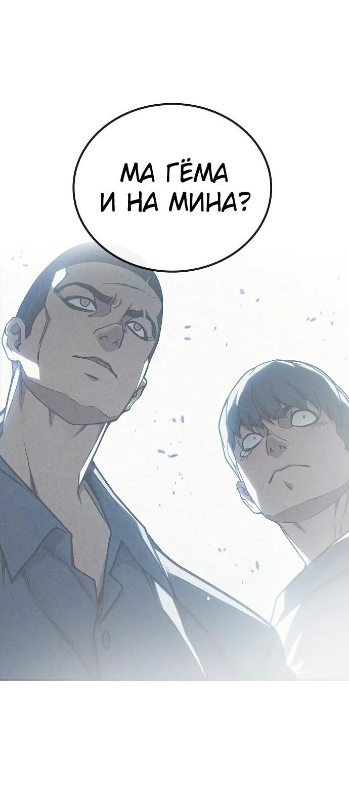 Манга Тюрьма для несовершеннолетних - Глава 90 Страница 60