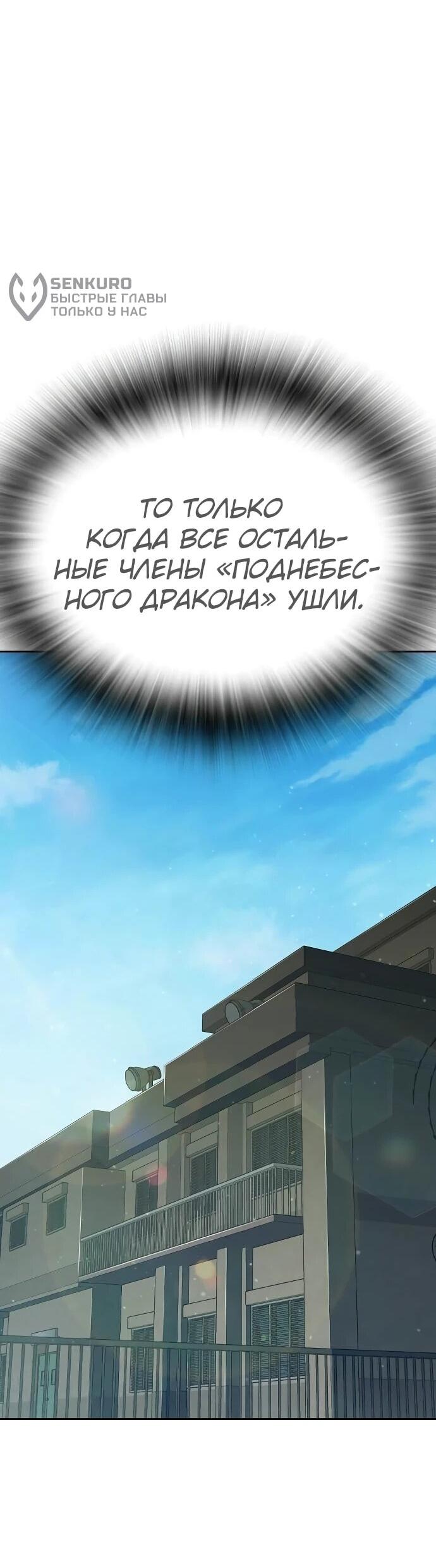 Манга Тюрьма для несовершеннолетних - Глава 90 Страница 52