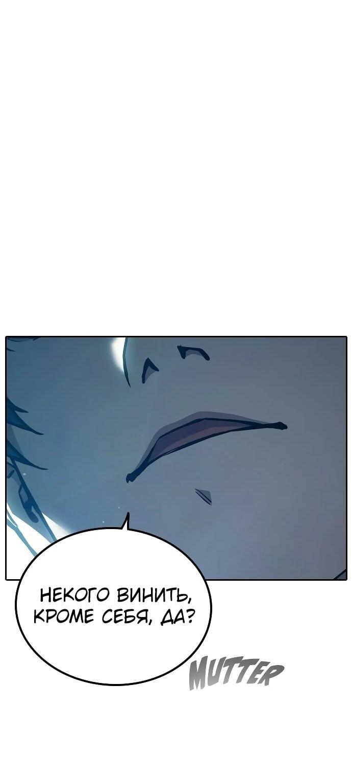 Манга Тюрьма для несовершеннолетних - Глава 90 Страница 86