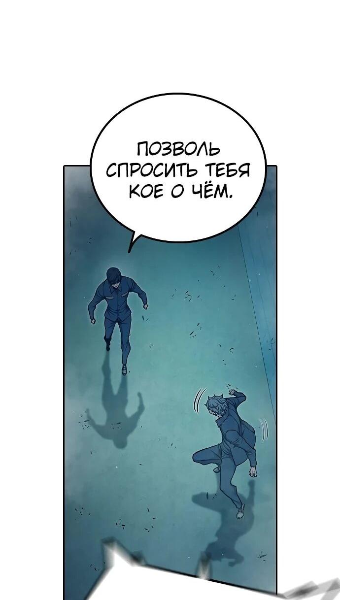 Манга Тюрьма для несовершеннолетних - Глава 90 Страница 58