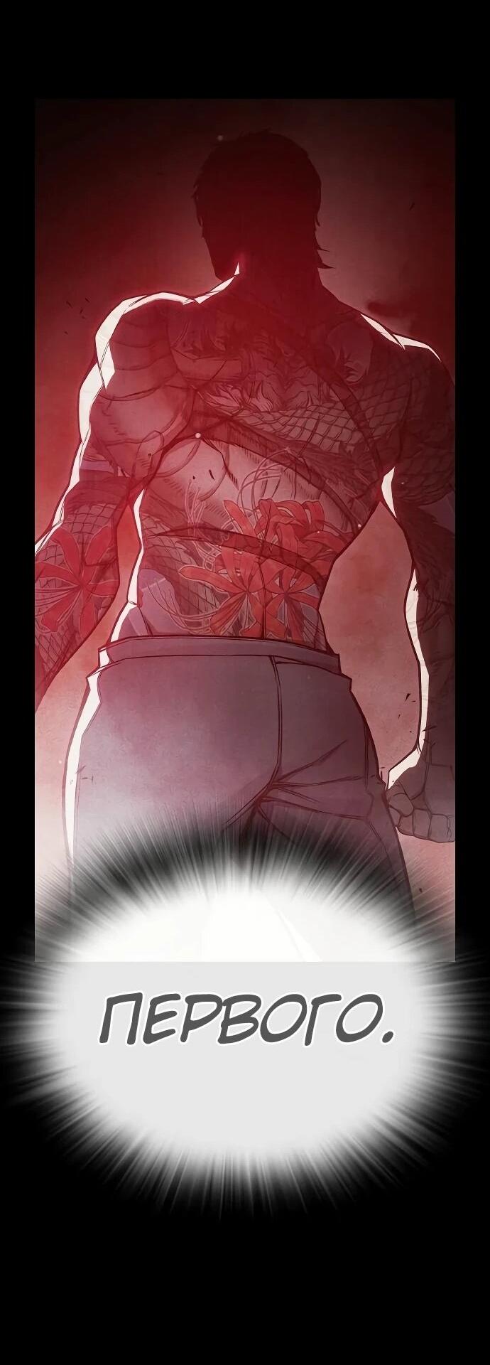 Манга Тюрьма для несовершеннолетних - Глава 90 Страница 46