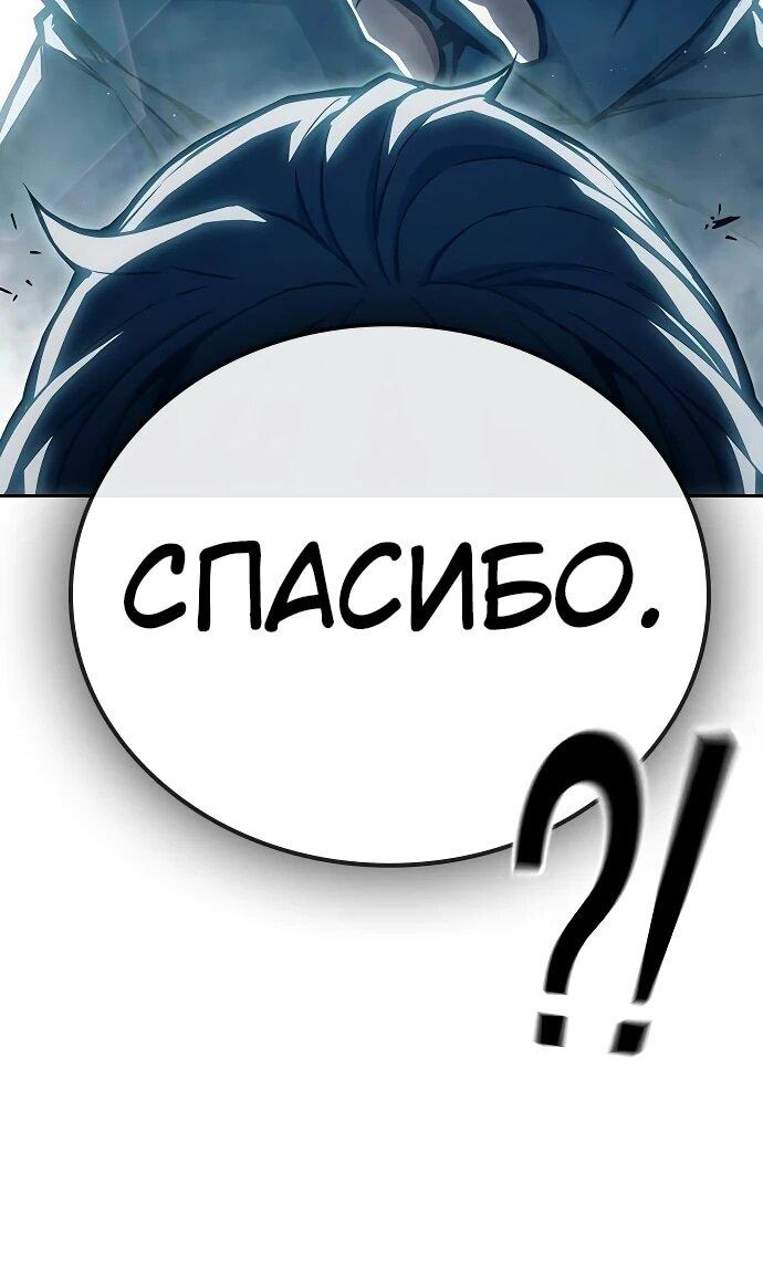 Манга Тюрьма для несовершеннолетних - Глава 90 Страница 28