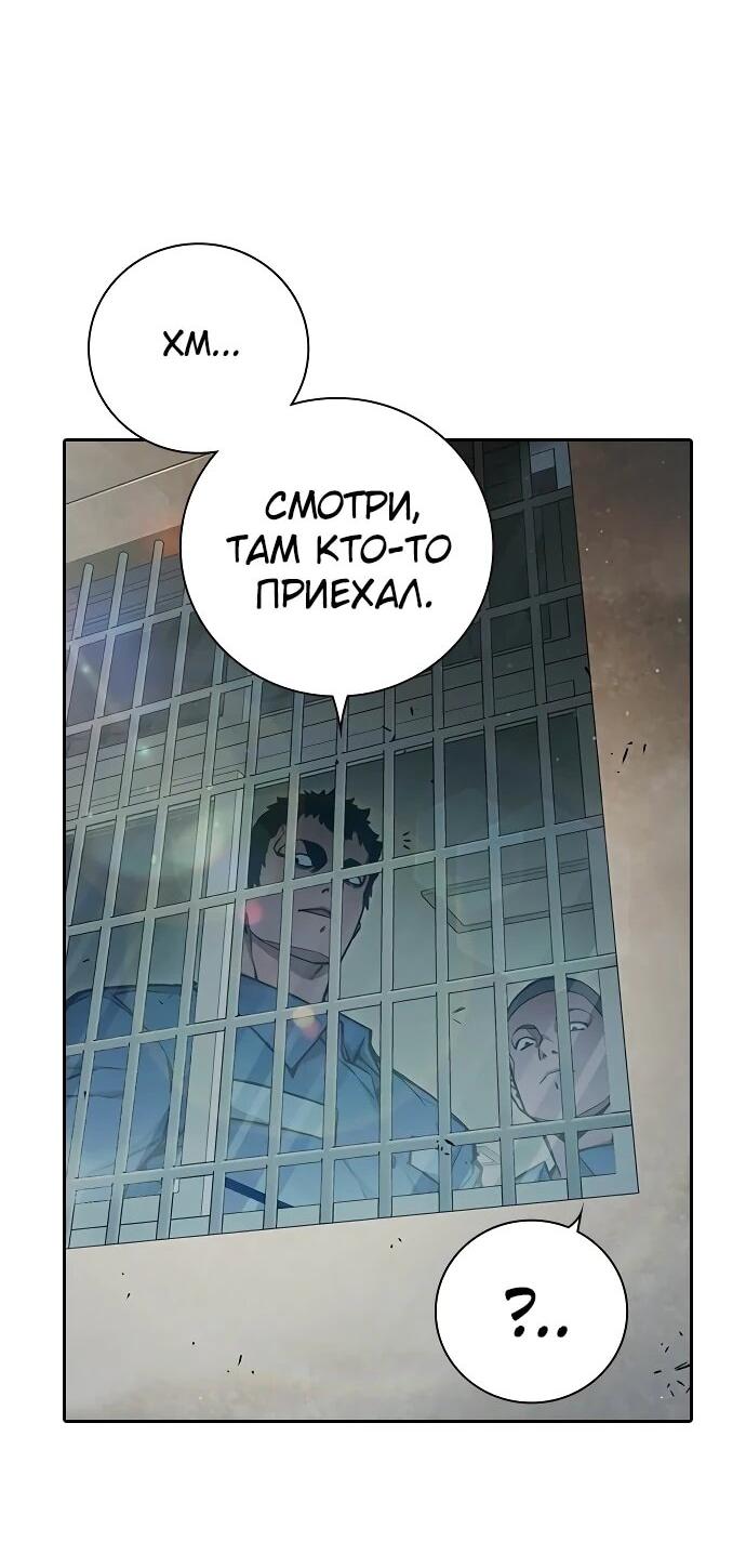 Манга Тюрьма для несовершеннолетних - Глава 90 Страница 2