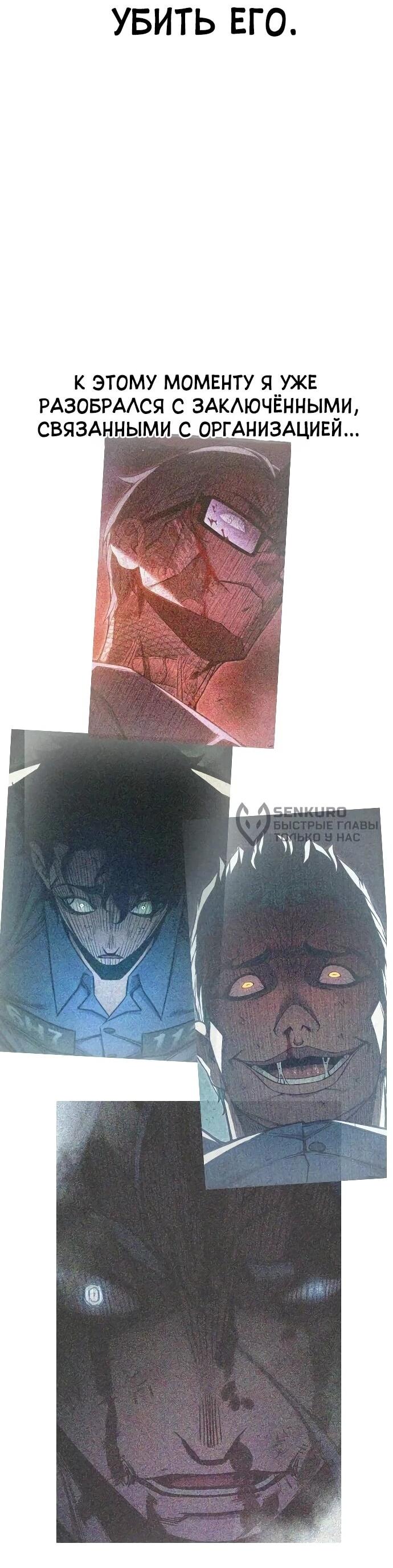 Манга Тюрьма для несовершеннолетних - Глава 90 Страница 9