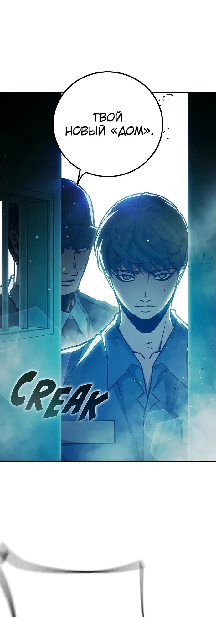 Манга Тюрьма для несовершеннолетних - Глава 90 Страница 17
