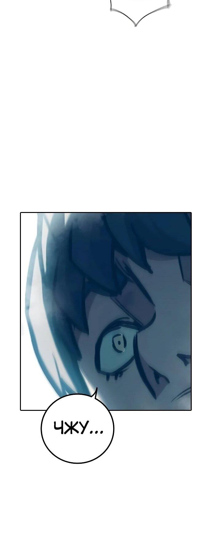 Манга Тюрьма для несовершеннолетних - Глава 90 Страница 84