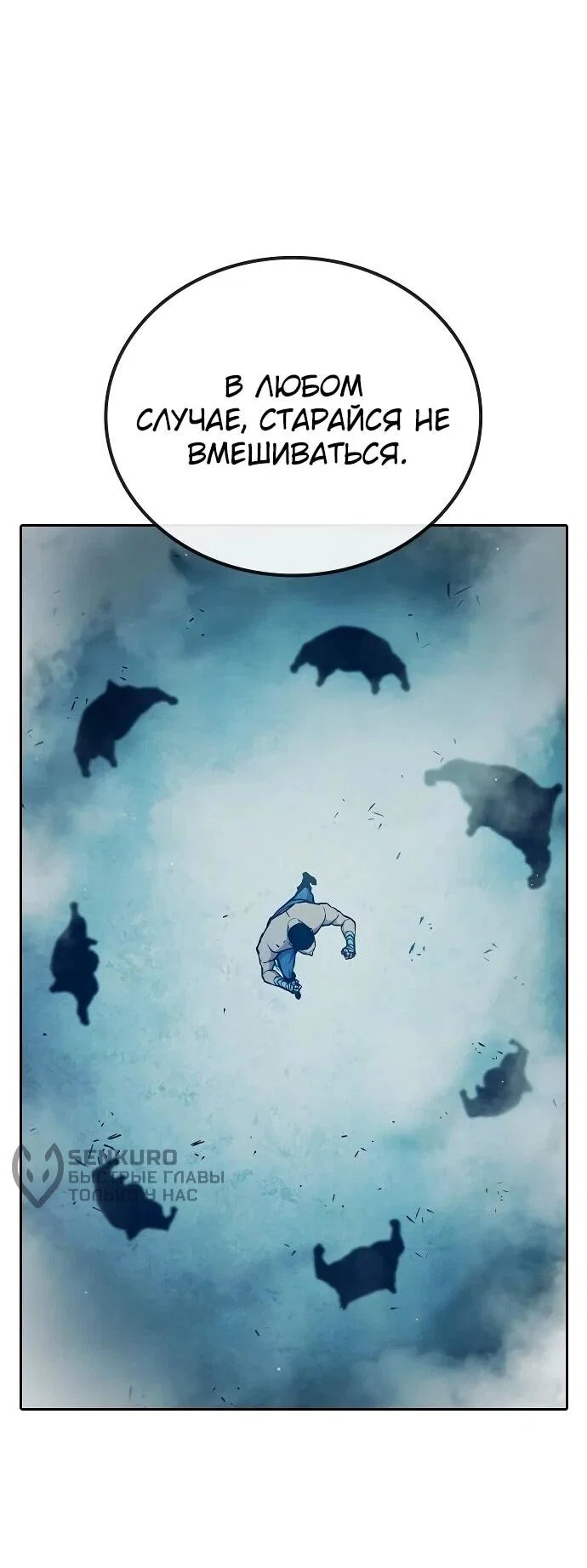 Манга Тюрьма для несовершеннолетних - Глава 90 Страница 75