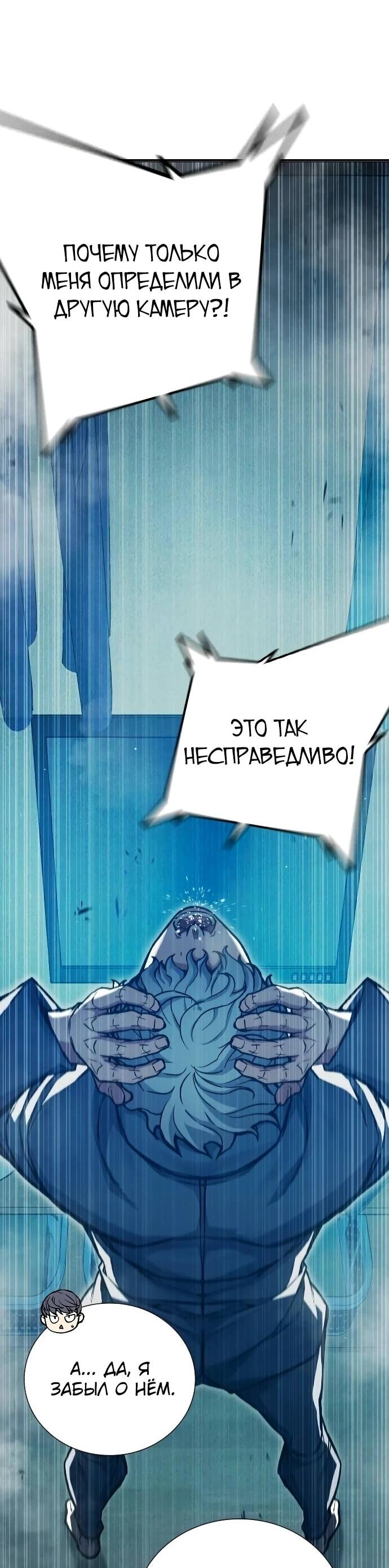 Манга Тюрьма для несовершеннолетних - Глава 90 Страница 37