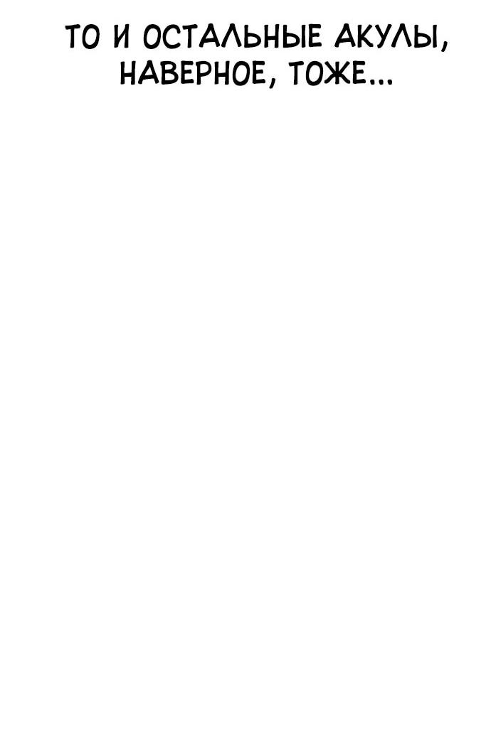 Манга Тюрьма для несовершеннолетних - Глава 90 Страница 41