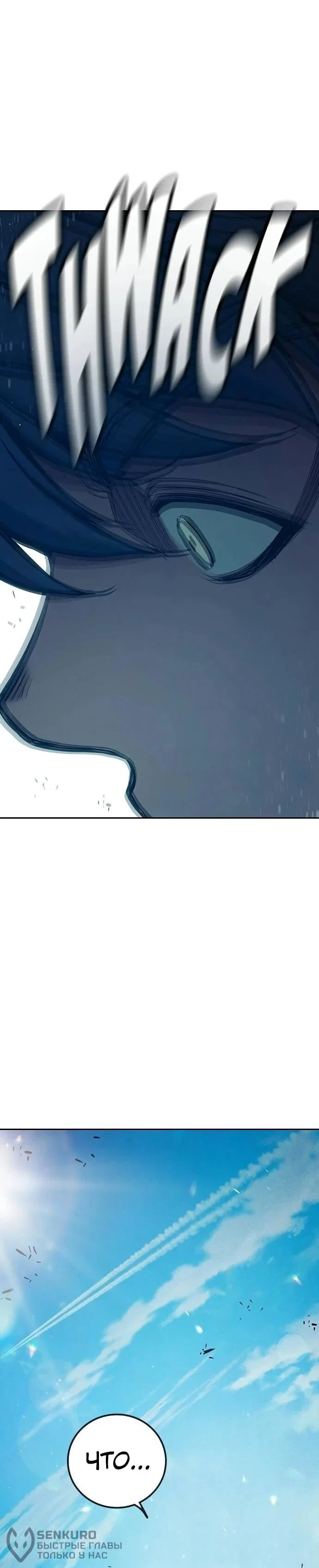 Манга Тюрьма для несовершеннолетних - Глава 90 Страница 63