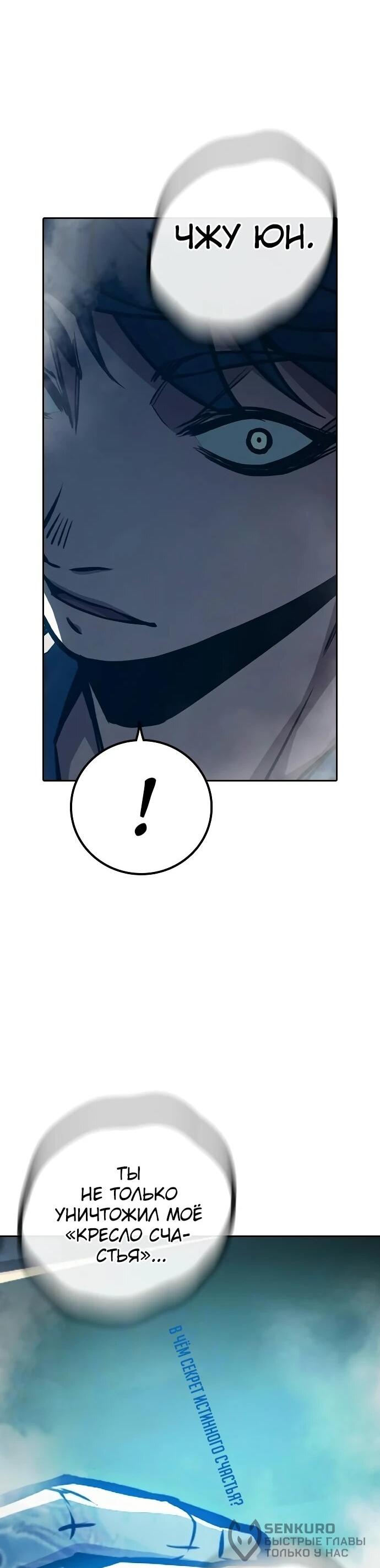 Манга Тюрьма для несовершеннолетних - Глава 90 Страница 22