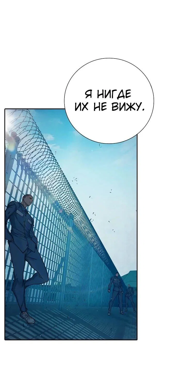 Манга Тюрьма для несовершеннолетних - Глава 90 Страница 61