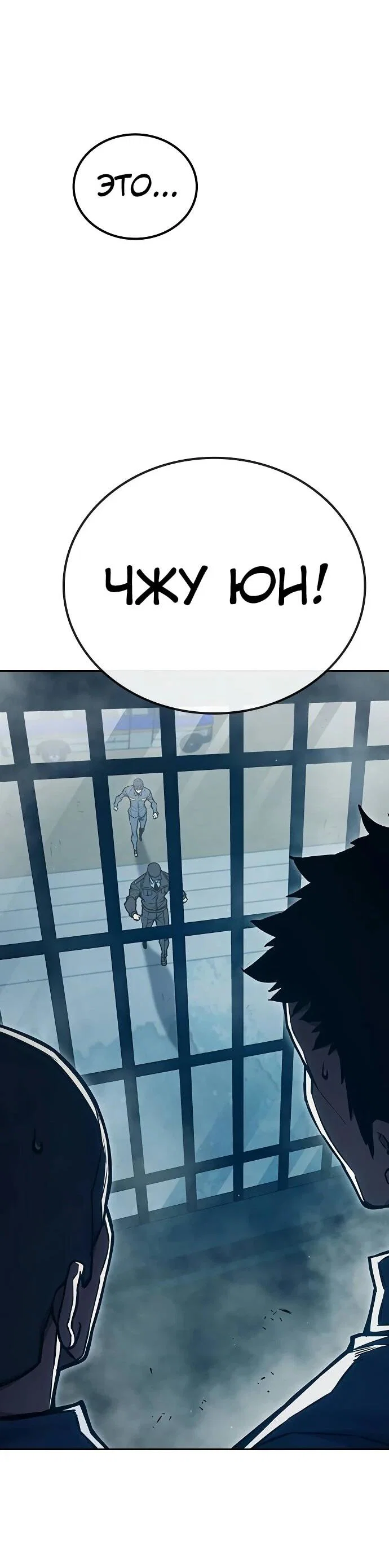 Манга Тюрьма для несовершеннолетних - Глава 90 Страница 4