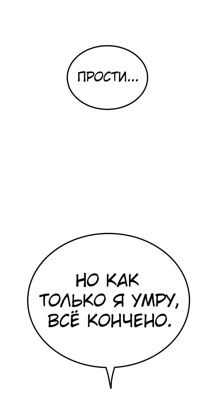 Манга Тюрьма для несовершеннолетних - Глава 96 Страница 58