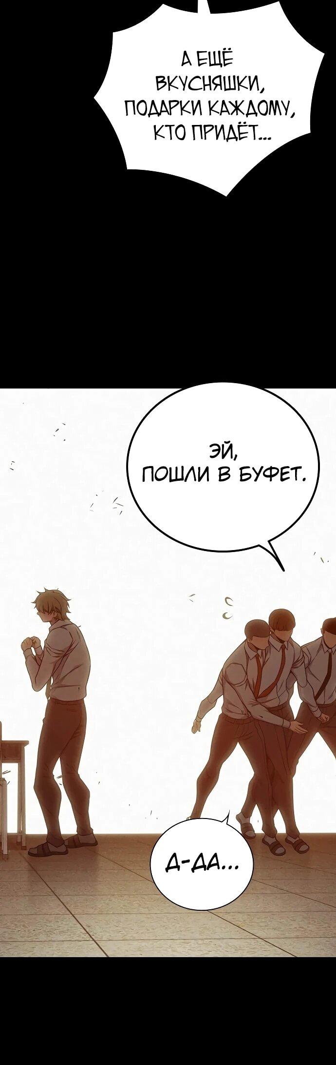 Манга Тюрьма для несовершеннолетних - Глава 96 Страница 6