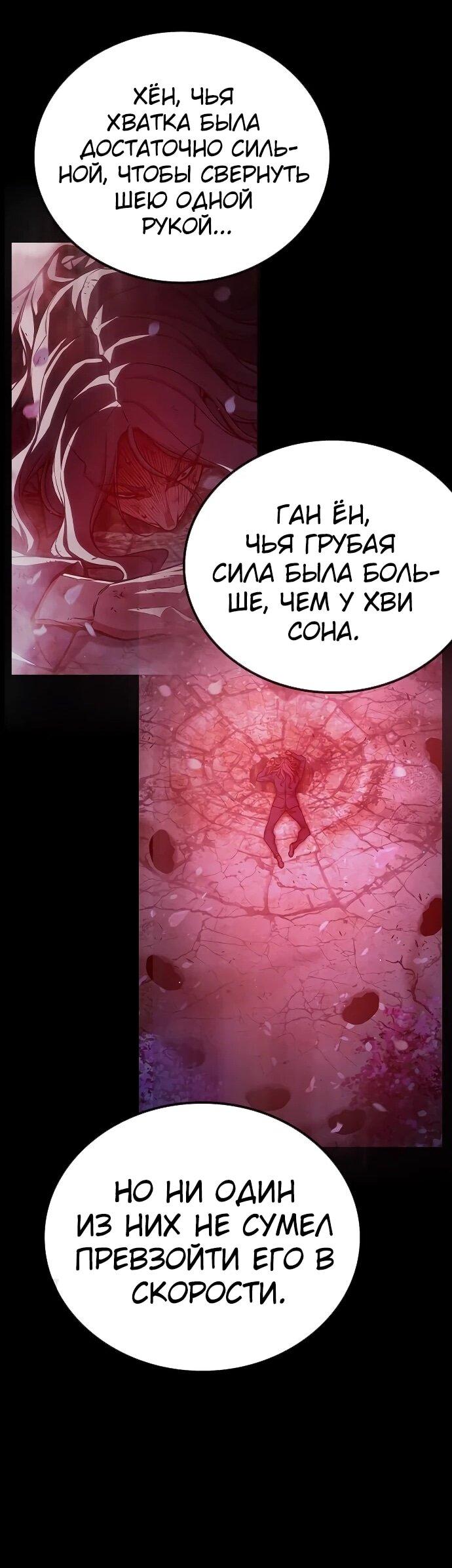Манга Тюрьма для несовершеннолетних - Глава 96 Страница 93