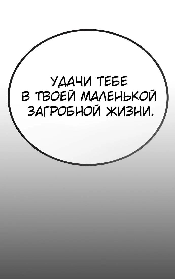 Манга Тюрьма для несовершеннолетних - Глава 96 Страница 83