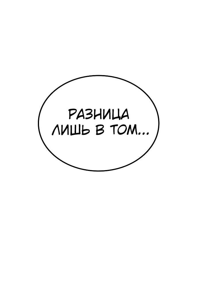 Манга Тюрьма для несовершеннолетних - Глава 96 Страница 115