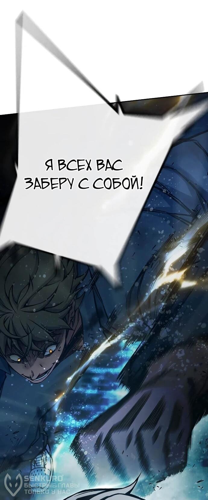 Манга Тюрьма для несовершеннолетних - Глава 96 Страница 108