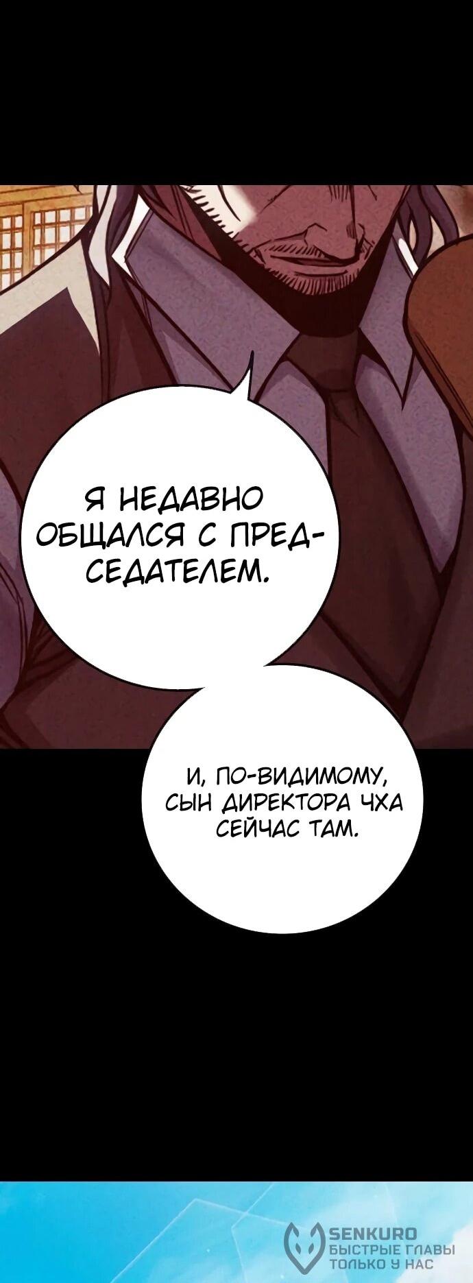 Манга Тюрьма для несовершеннолетних - Глава 96 Страница 20