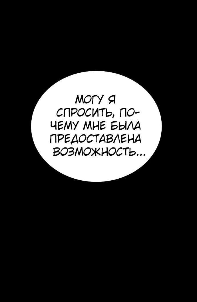 Манга Тюрьма для несовершеннолетних - Глава 96 Страница 96