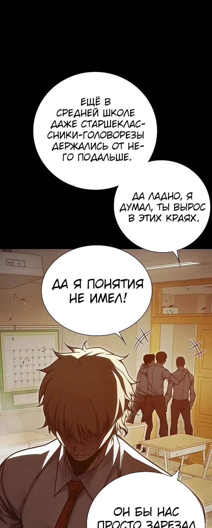 Манга Тюрьма для несовершеннолетних - Глава 96 Страница 10