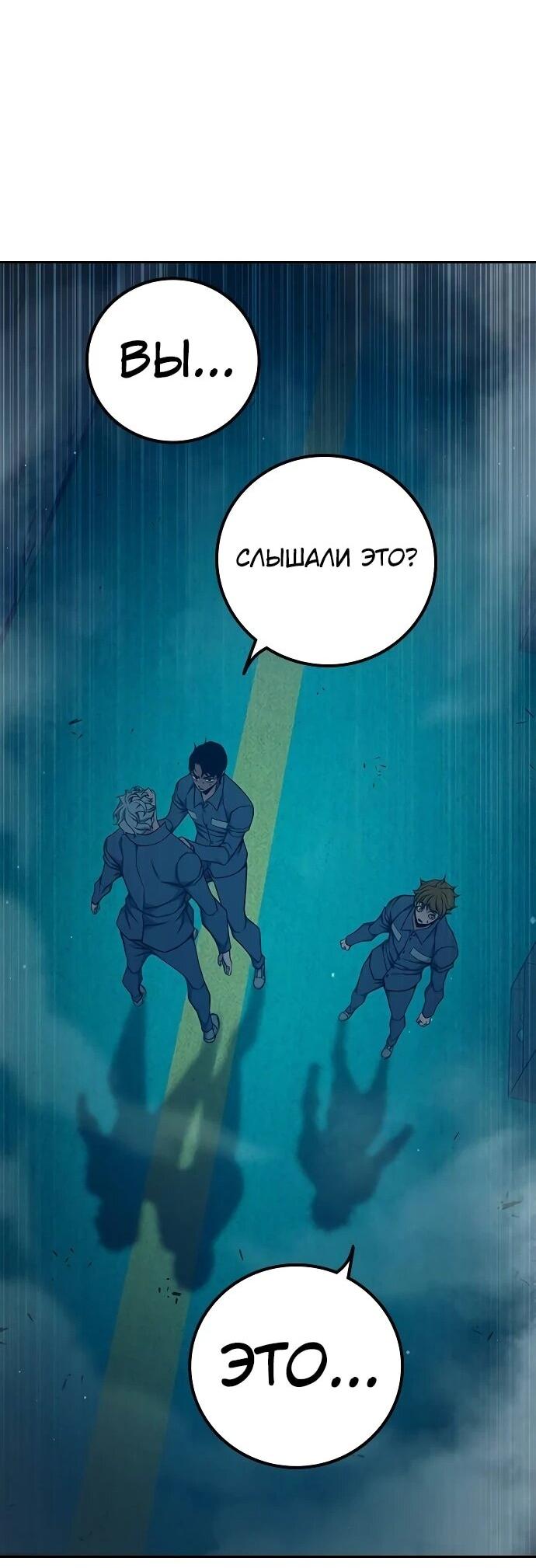 Манга Тюрьма для несовершеннолетних - Глава 96 Страница 44
