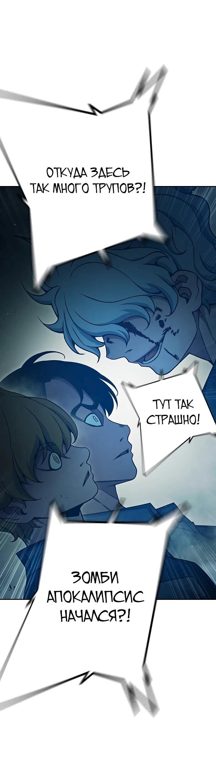 Манга Тюрьма для несовершеннолетних - Глава 96 Страница 40
