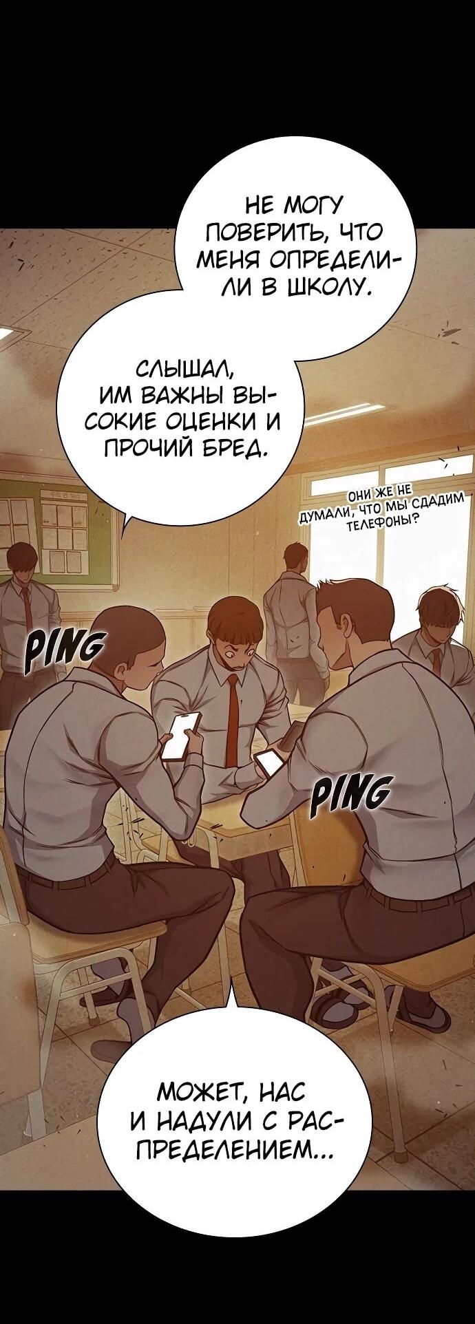 Манга Тюрьма для несовершеннолетних - Глава 96 Страница 2