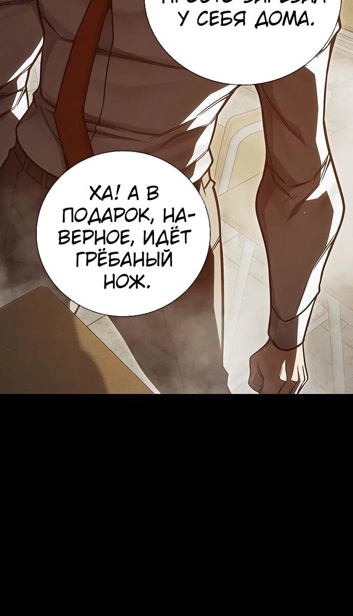 Манга Тюрьма для несовершеннолетних - Глава 96 Страница 11