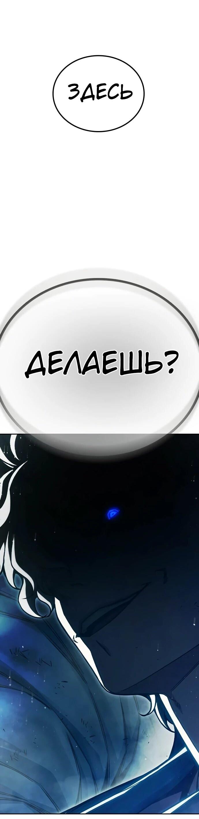 Манга Тюрьма для несовершеннолетних - Глава 99 Страница 3