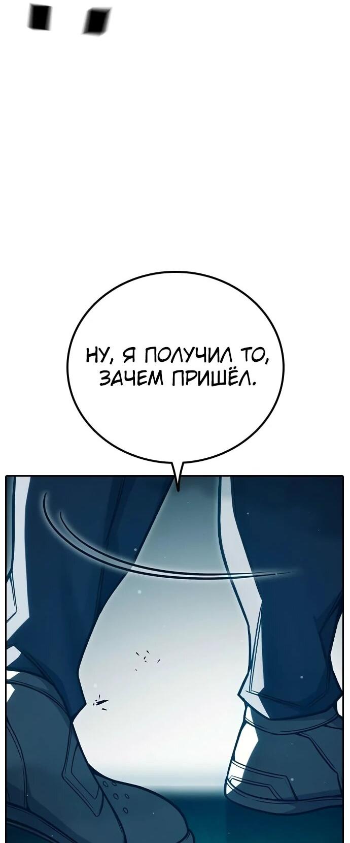 Манга Тюрьма для несовершеннолетних - Глава 99 Страница 10