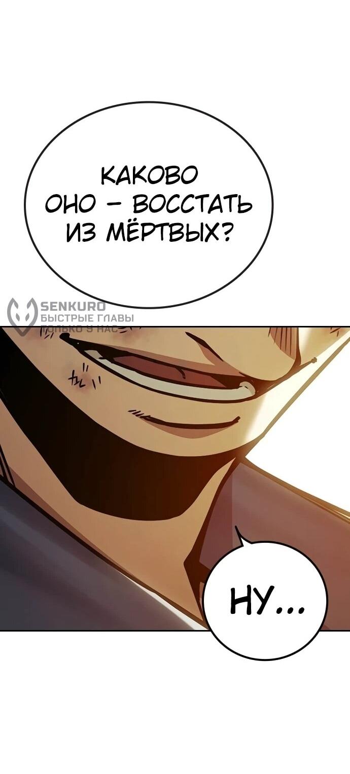 Манга Тюрьма для несовершеннолетних - Глава 99 Страница 57