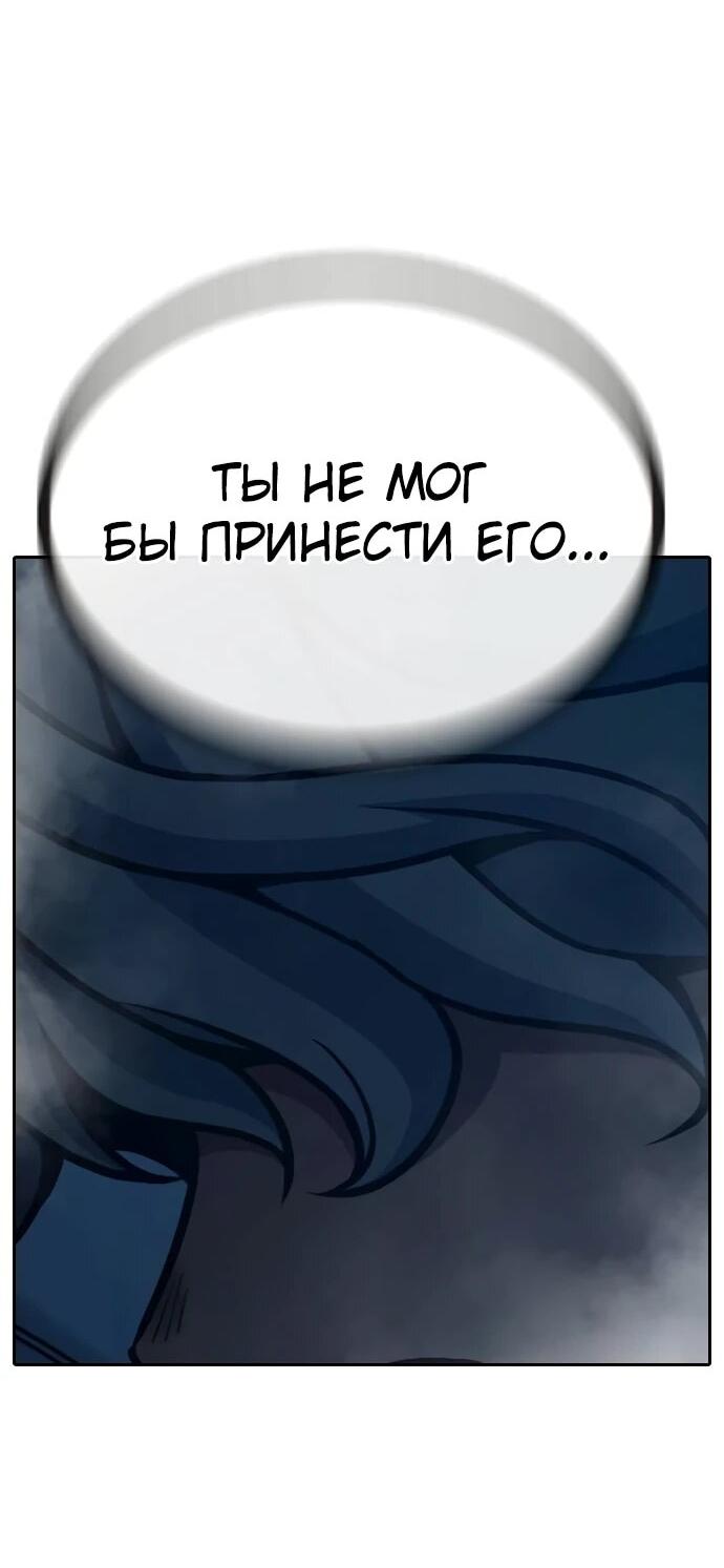 Манга Тюрьма для несовершеннолетних - Глава 99 Страница 15