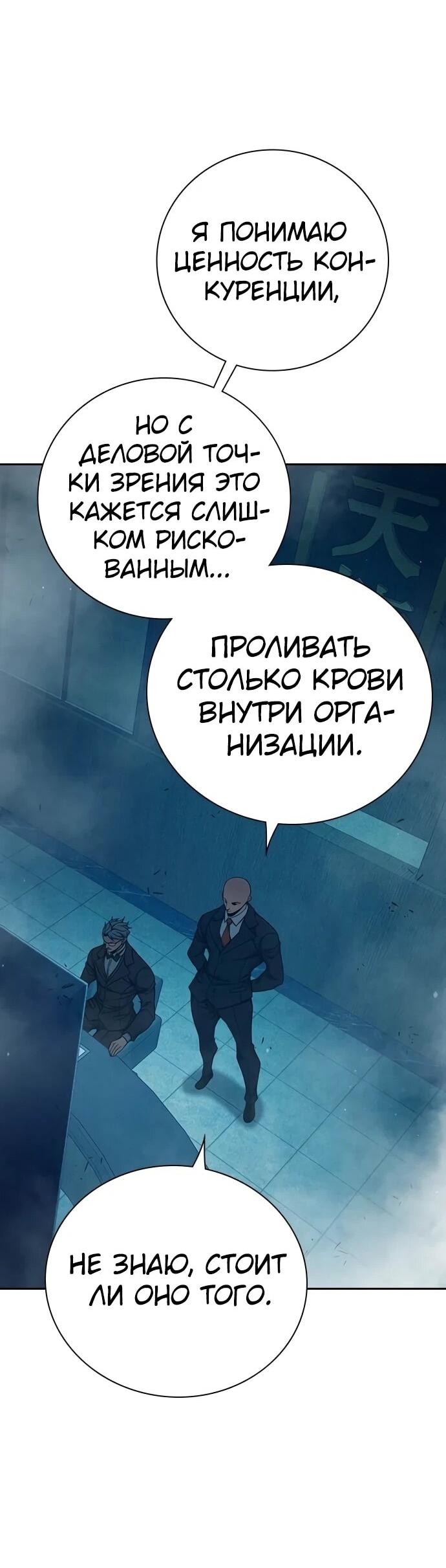 Манга Тюрьма для несовершеннолетних - Глава 99 Страница 101