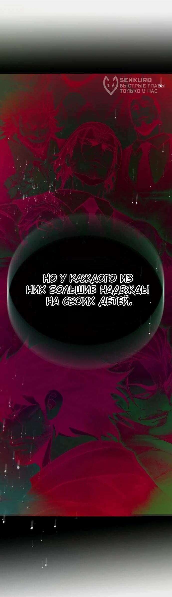 Манга Тюрьма для несовершеннолетних - Глава 99 Страница 92