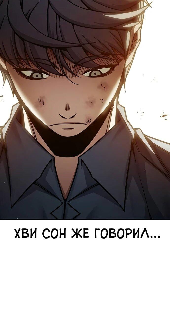 Манга Тюрьма для несовершеннолетних - Глава 99 Страница 38