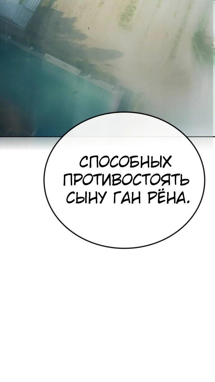 Манга Тюрьма для несовершеннолетних - Глава 99 Страница 88