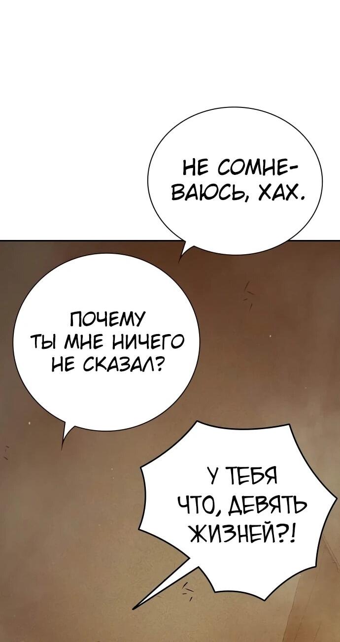 Манга Тюрьма для несовершеннолетних - Глава 99 Страница 60