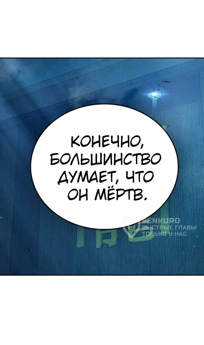 Манга Тюрьма для несовершеннолетних - Глава 99 Страница 104