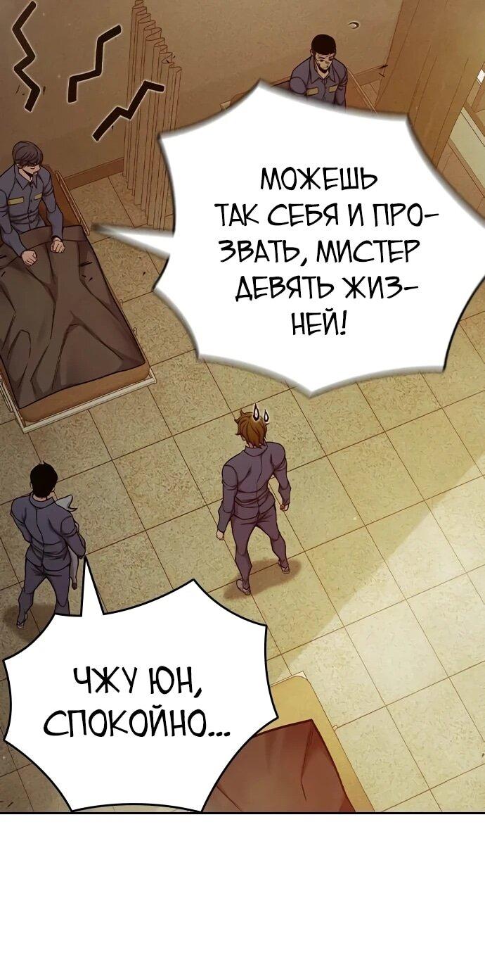 Манга Тюрьма для несовершеннолетних - Глава 99 Страница 61