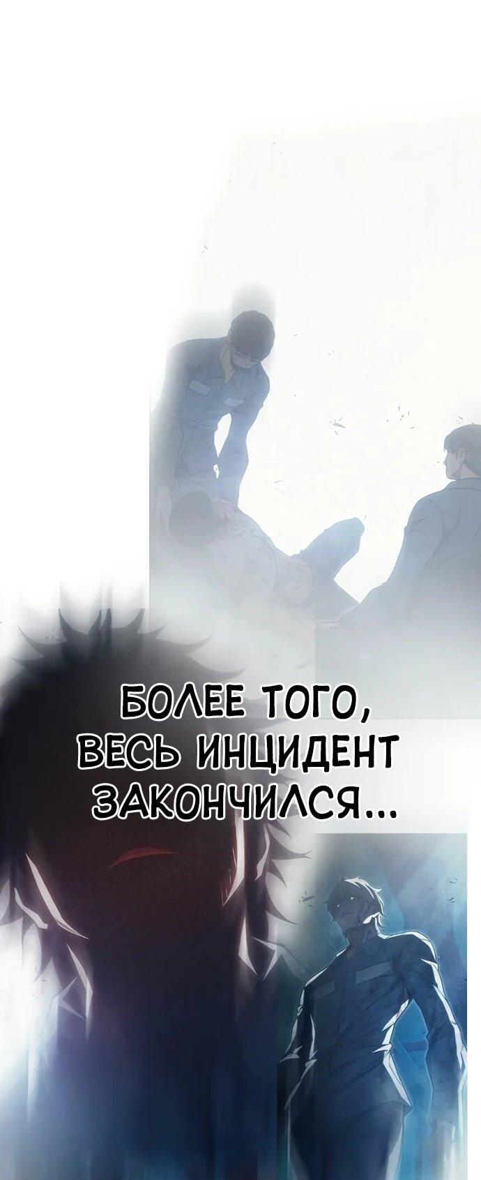 Манга Тюрьма для несовершеннолетних - Глава 99 Страница 24