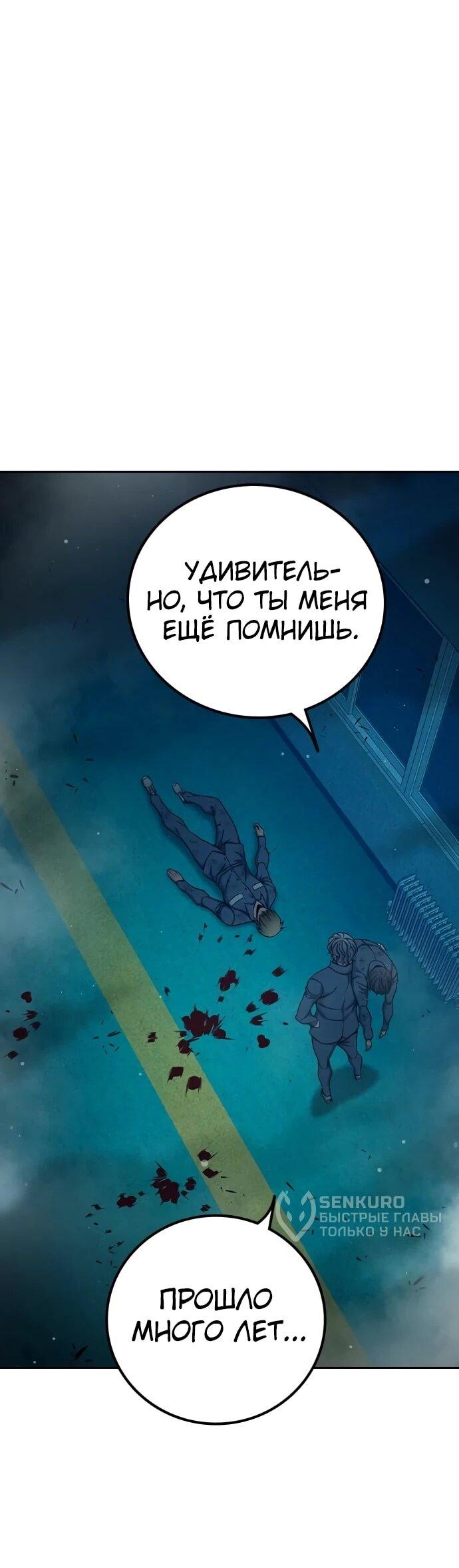 Манга Тюрьма для несовершеннолетних - Глава 99 Страница 4