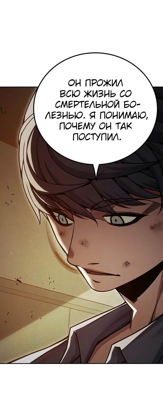 Манга Тюрьма для несовершеннолетних - Глава 99 Страница 32
